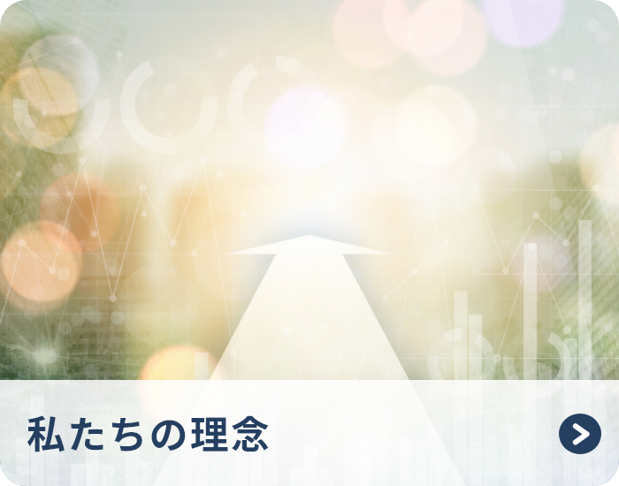 ⽬指す未来の姿